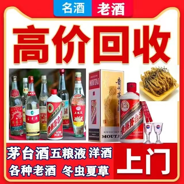 太仆寺八十年茅台酒回收上门哪里回收(附近上门回收茅台酒）